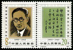 J122 邹韬奋诞生九十周年